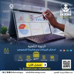 دورة إدخال البيانات ومعالجة النصوص